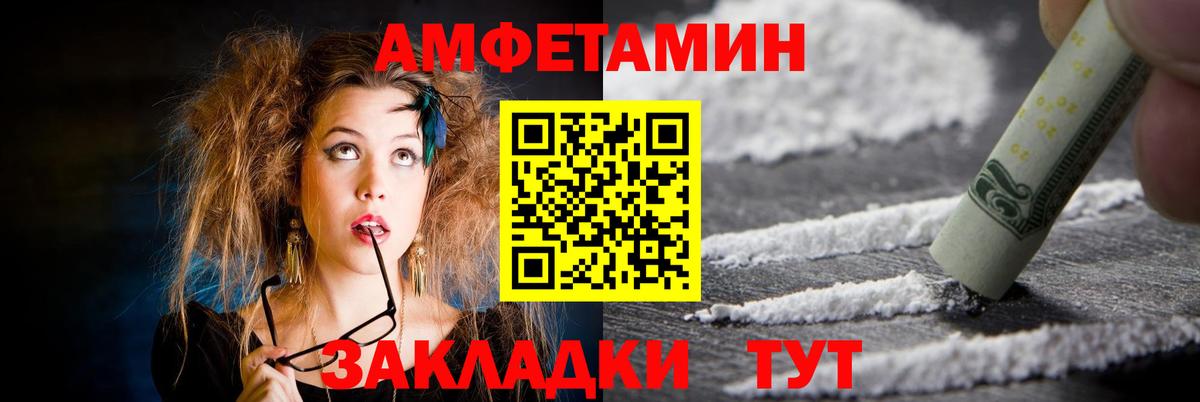 Amphetamine  Иваново  Amphetamine  Amphetamine 97% 