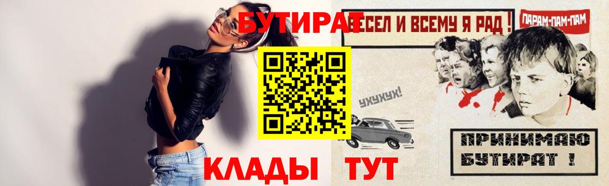 Бутират оксибутират  Иваново 