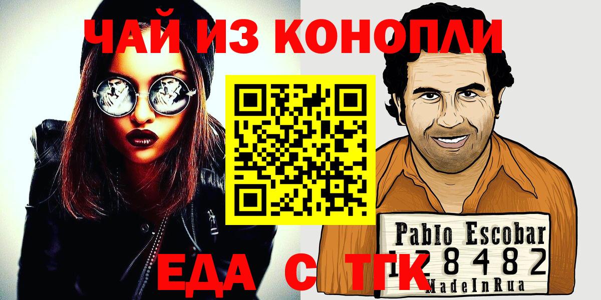 Cannafood конопля  Иваново 