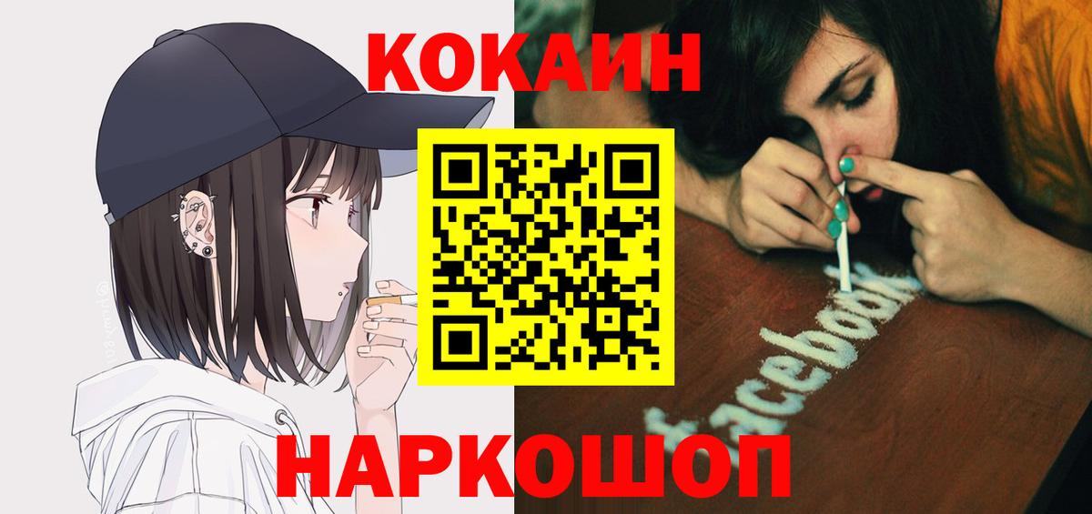 КОКАИН Перу Иваново