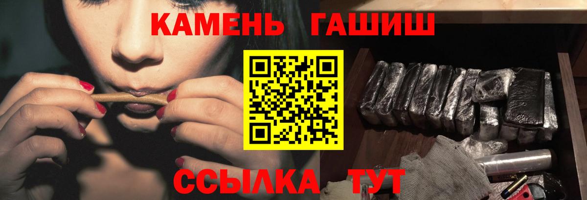 ГАШ Изолятор  Гашиш хэш  Иваново 