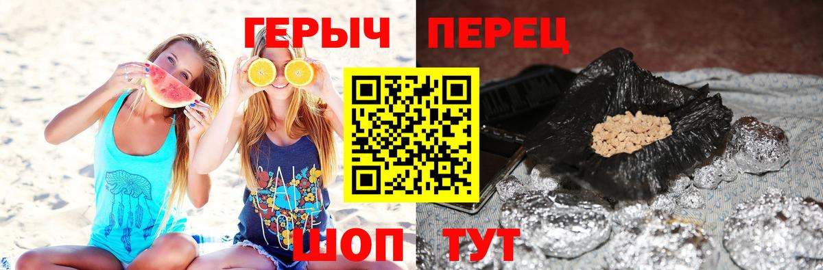 Героин Heroin  Иваново 