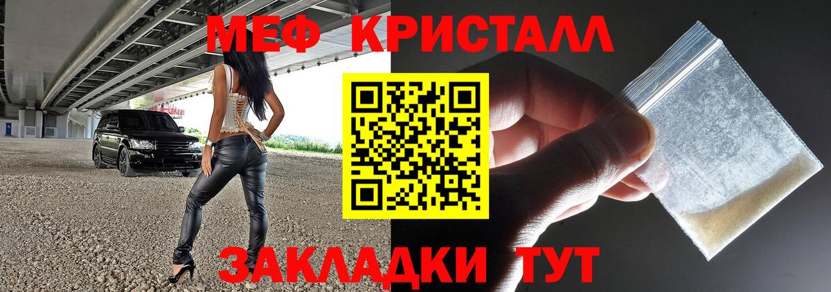 МЕФ  Иваново