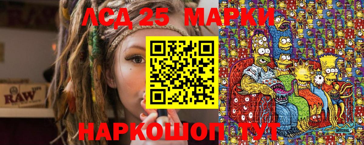 Марки N-bome  Иваново  Наркотические марки 1,8мг 