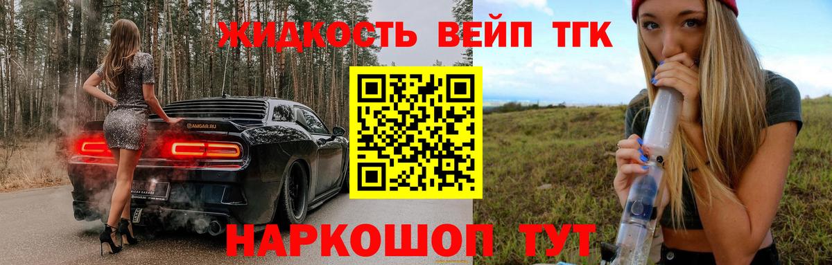 ТГК гашишное масло Иваново